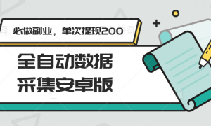 ȫԶݲɼ׿棬ҵ200