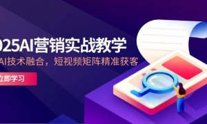 2025AIӪʵսѧIP+AIںϣƵ׼