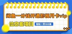 һǮͨӰ¿vipϢĿɶۡһ100