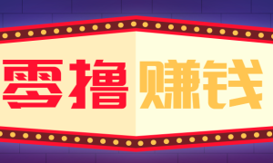 ȫԶй׬ǮĿһֻͿԿɣʵ50+