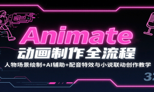 Animateọ̈̄ﳡ+AI+ЧС˵ѧ