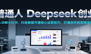 ͨDeepseekҵС顢ͨӪɣͨȫ