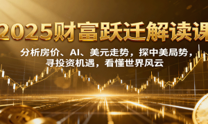 2025ƸԾǨۡAIԪƣ̽ƣѰͶʻ