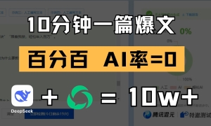 10һƪģٷְ AI=0deepseekתںűĿ