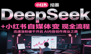 DeepSeek滭+Сýọ̈̄ѸǷǧAIݴҵ֮
