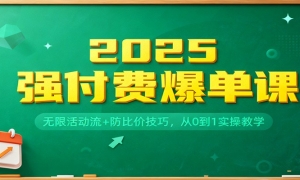 2025ǿѱΣ޻+ȼۼɣ01ʵٽѧ