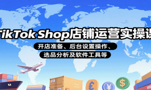 TikTok ShopӪʵٿΣ׼̨òѡƷ