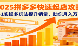 2025ƴ깥ԣ0-1ʵٶ淨Ԫ