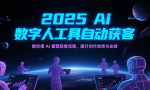 2025Ai˹ԶͣAIܻ̣Чҵ