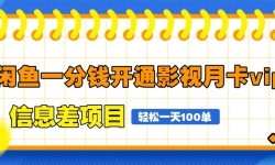 һǮͨӰ¿vipϢĿɶۡһ100