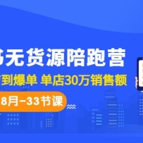 С޻ԴӪ0-1ӿ굽 30۶8-33ڿΣ