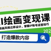 AI滭ֿΣ滭ǨƣIP˺Ӫɣ챬