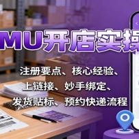 TEMUʵٿΣעҪ㡢ľ顢ӡְ󶨡ꡢԤԼ