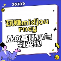 ׬midjourney-AI滭0֡ز++ֱϢ