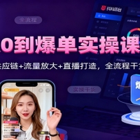 0ʵٿΣ̨+ѡƷӦ+Ŵ+ֱ죬ȫ̸ɻ