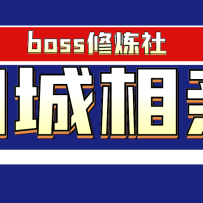 boss硤ͬĿ ׬ٶĿȻ׬Ǯ