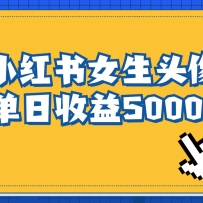 ȶĿСŮͷţߵ5000+ʺڼĸҵ