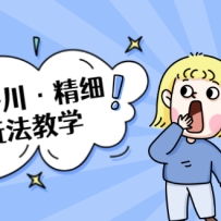 ǧϸ淨ѧתС꣬ٱĵ淨ˮӡ