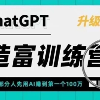 ChatGPT츻ѵӪһAI׬һ100һץס