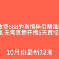 շ688Ķֱ¹Ͷ򿪲ָ