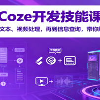 CozeܿΣӲıƵٵϢѯ