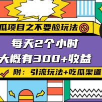 ԹĿ֮Ҫ淨ÿ2Сʱ300+( Ů+Թ)