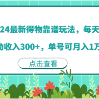 2024µ￿淨ÿ챻300+ſ1