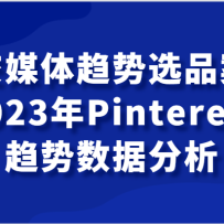 罻ýѡƷ2023Pinterestݷ