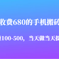 շ680ֻשĿ׬100-500ȫû⣬