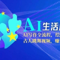 AIӦÿΣAIдọ̈̄滭ɣƵ׬Ǯ˼ά