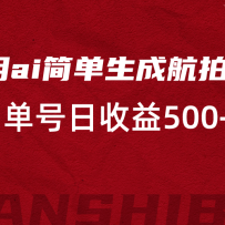 ai򵥸ճɺƵ500+