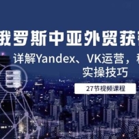 ˹óȫԣYandexVKӪƶPCʵټ