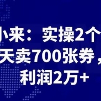 ׬ǮĿʵ2£ÿ700ȯ2+