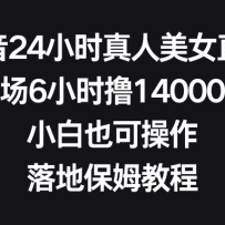 24СʱŮֱ6Сʱߣ14000ԪСҲɲرķ̳