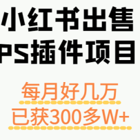 СPSĿÿ¶ü򣬳ڲѻ300W+