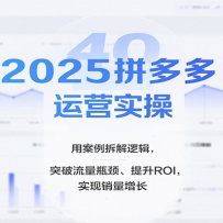 2025ƴӪʵ٣ð߼ͻƿROIʵ