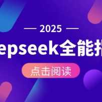DeepseekȫָϣӰװAPIãAIĲȫ