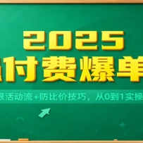 2025ǿѱΣ޻+ȼۼɣ01ʵٽѧ