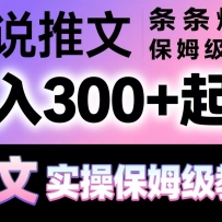 С˵300+ţѡģʵٱķ̳