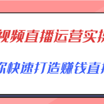 ƵֱӪʵֱٰ࣬ϸӪʵ٣ٴ׬Ǯֱ