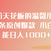 Ƿ컨ܰС ԭ СҲ1000+