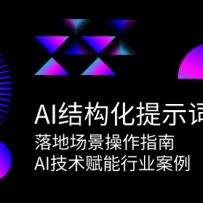 AIṹʾʵسָϣAIҵ