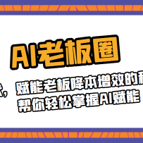 AIϰȦAIʱϰ彵Ч˽ᣬAI
