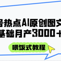 ͷȵAIͼĹԣιʽ̳+0²3000+