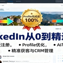 LinkedIn0ͨΣʰעᣬProfileŻAIдݣ׼CRM