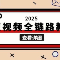 2025AIƵȫ·ѧİͼƬƵɣý崴ʹ