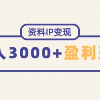 IP֣ȶ׬3000ĳӯ淨