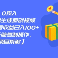 0Ͷ룬AIһԭƵߣƵ100+СԸƲ