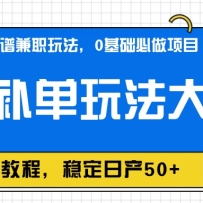Բ淨ȫһվʽ̳̣ȶղ50+