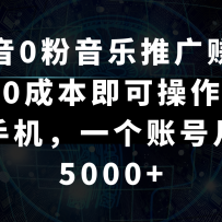 0ƹ׬Ӷ0ɱɲһֻһ˺5000+